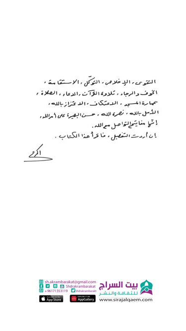 دليل التواصل مع الله