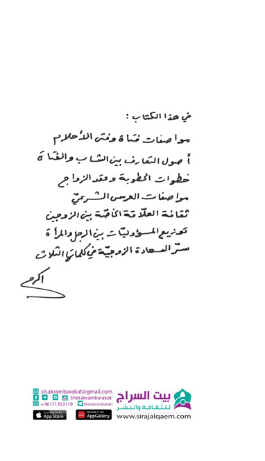 دليل الزوجين