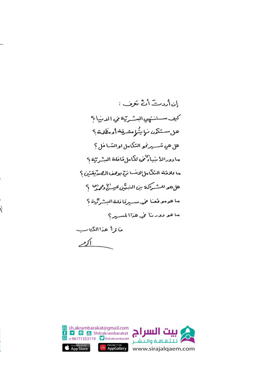 قافلة البشريه