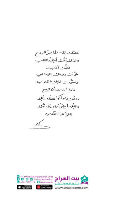 دليل الحج المقبول