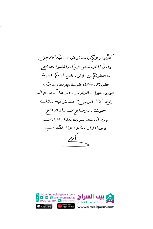 يسألونك عن الموت والبرزخ