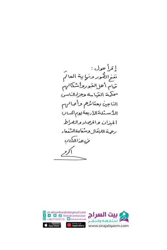 يسالونك عن القيامة
